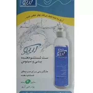 ست شستشو بینی آریو