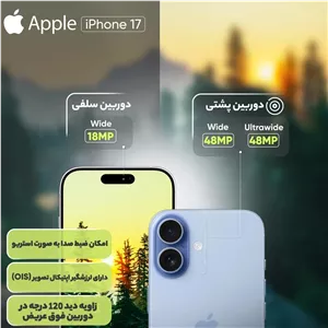 گوشی موبایل اپل مدل iPhone 17 CH دو سیم کارت ظرفیت 256 گیگابایت و رم 8 گیگابایت ابی