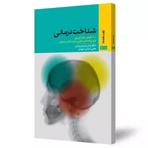 شناخت درمانی