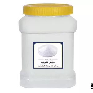 جوش شیرین 1700 گرمی سرمد