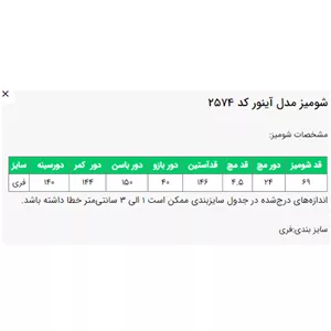 شومیز السانا مدل آینور کد 2574 آبی فری سایز