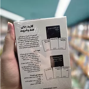 بازی کارتی «کارتهای ضد بشریت!»