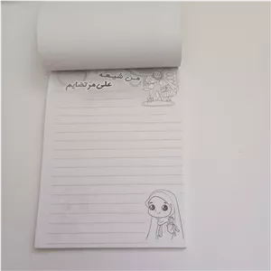 دفترچه یادداشت 31 برگ (باجلد 34) غلام حیدرم -حیدری ام