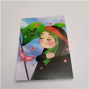 دفترچه یادداشت 31 برگ (باجلد 34) یاعلی مدد