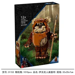 لگو ساختنی جغد استاروارز ۱۰۱۰ قطعه آیتم 31153