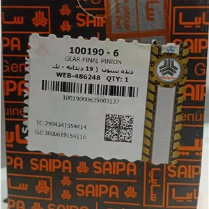 دنده پینیون ( 19 دندانه – تک شیار ) 100190-6