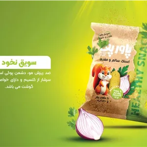 پفک سویق حبوبات و غلات ارگانیک-طعم پیازجعفری- فله 330گرم
