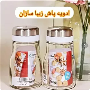 جا ادویه درب استیل زیبا سازان مدل پینکو