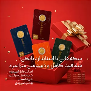 ربع سکه بهار آزادی پلمپ شده طرح جدید 