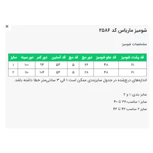 شومیز السانا ماریاس کد 2586 آبی آسمانی سایز 1