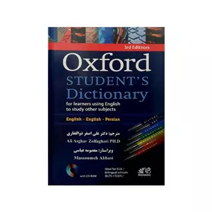 کتاب (OXFORD STUDENTS DICTIONARY 3RD (ENGLISH_PERSIAN اثر علی اصغر ذوالفقاری انتشارات رهنما