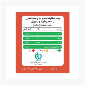 چای کرک زنجبیل بدون شکر و شیرین شده با استویا پپتینا جعبه 10 ساشه ای