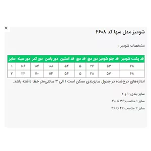 شومیز مدل سها کد 2608 آبی سایز 2