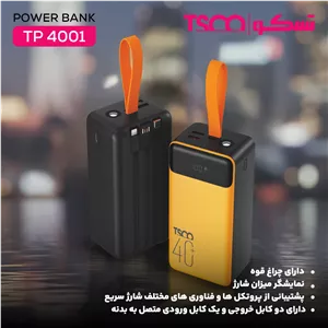 پاوربانک تسکو مدل TP 4001 ظرفیت 40000 میلی آمپرساعت زرد
