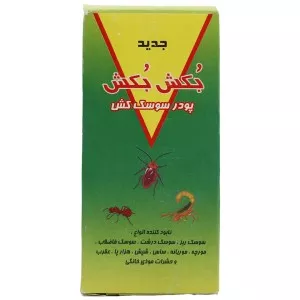 پودر سوسک کش. مورچه. ساس .شپش .هزارپا .عقرب. وحشرات موذی کش . بکش بکش