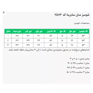 شومیز مدل سابرینا کد 2573 آبی آسمانی سایز 1
