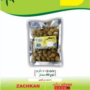 زیتون شور وکیوم بی هسته 1000 گرم زاچکان