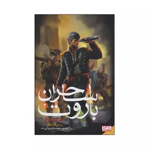 پلیت آزمایشگاهی مدل R-8 با گارانتی اصالت و سلامت فیزیکی کالا