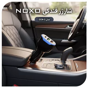 شارژر فندکی 30 وات سه پورت نوکسو مدل CCN-2 به همراه کابل تبدیل USB-A به لایتنینگ