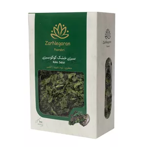 سبزی خشک کوکو سبزی زرنگاران - 100 گرم