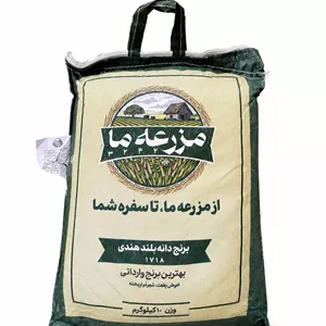 برنج هندی مزرعه ما وزن 10 کیلوگرم