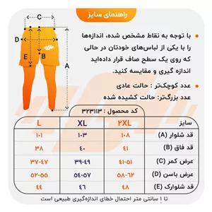 شلوار دو تیکه اسپرت جردن مدل PSG-5C0209 طوسی روشن XL