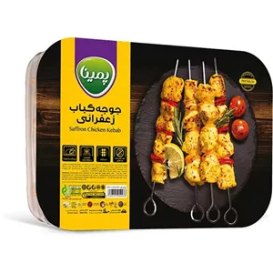جوجه کباب زعفرانی پمینا