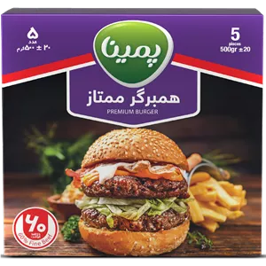 همبرگر ممتاز پمینا