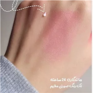 رژگونه و رژ لب حرارتی رومانتیک رین مدل MAGIC COLOR