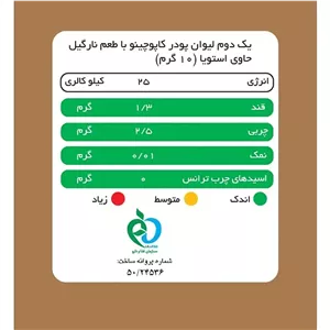 کاپوچینو با طعم نارگیل بدون شکر و شیرین شده با استویا پپتینا قوطی 100 گرمی