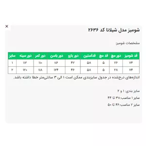 شومیز مدل شیلانا کد 2636 نسکافه ای سایز 1