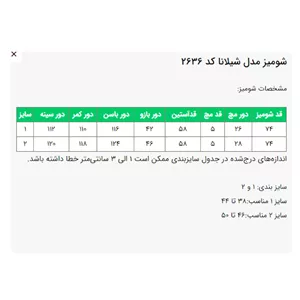 شومیز مدل شیلانا کد 2636 نسکافه ای سایز 2