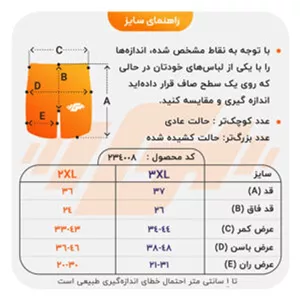 کشاله بند ورزشی زنانه مدل  7A خاکی 3XL