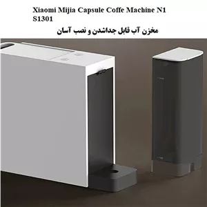 دستگاه قهوه ساز کپسولی شیائومی مدل Xiaomi Mijia Capsule Coffe Machine N1 – S1301