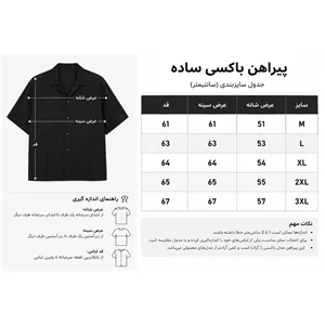 پیراهن باکسی اسلپ ساده مشکی L