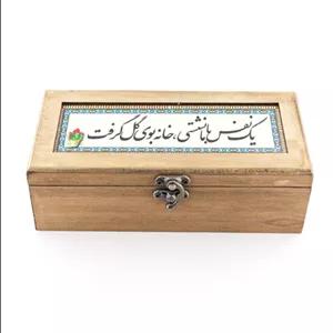 جعبه چوبی دمنوش با طرح نوشته خوشنویسی زیبا و خاص یک نفس با ما نشستی خانه بوی گل گرفت