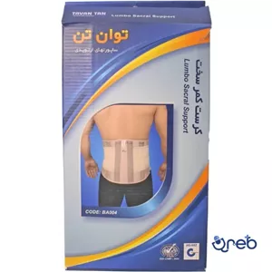 کرست کمر سخت توان تن