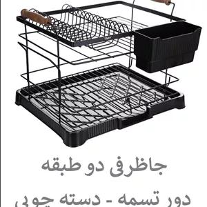 جاظرفی دو طبقه دور تسمه (کد:1036)
