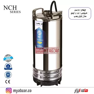 کف کش 22 متری ایران پمپ 1.1/4 اینچ مدل NCH 22.4.1