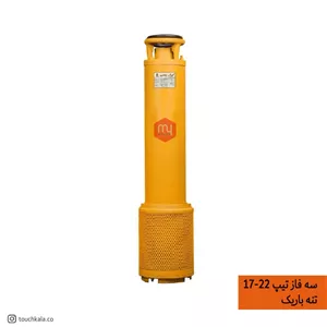 کفکش ایران پمپ 107 متری 2 اینچ 3 فاز تنه باریک