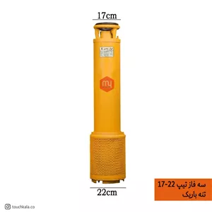 کفکش ایران پمپ 77 متری 3 اینچ 3 فاز تنه باریک
