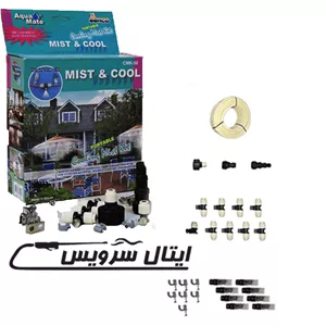پکیج شگفت انگیز مه پاش خانگی