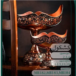 کشکول الماس تراش