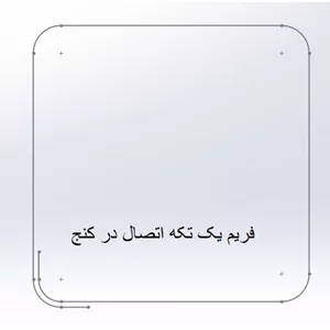 دستگاه بادی تک‌خم فریم | تولید فریم یک‌تکه تشک