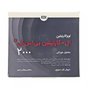 ویال خوراکی ال کارنیتین 2000 میلی گرم بی اس کی