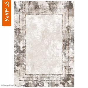 زیر سفره مدرن طرح رها کد 6073