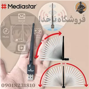 دانگل فلش وای فای گیرنده مدیا استار فابریک اصلی wifi mediastar