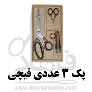 پک 3 عددی قیچی برند گلدن فونیکس