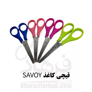 قیچی کاغذ SAVOY بسته 6 عددی عمده