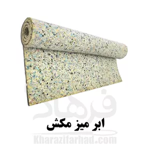 ابر میز مکش